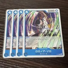 ワンピースカード ロロノアゾロ プロモ4枚