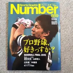 Sports Graphic Number 889