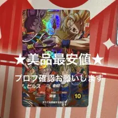 sdvp-034 フリーザ スーパードラゴンボールダイバーズ - メルカリ