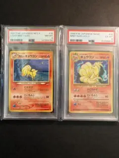 PSA9 キュウコン CP6 20th Anniversary 015/087 - メルカリ