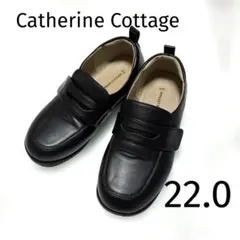 キャサリンコテージ＊フォーマルシューズ ローファー 靴 キッズ 黒 22㎝