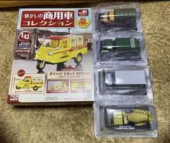 懐かしの商用車コレクション vol. 116.117.118.119 懐かしの商用車コレクション vol. 116.117.118.119 - メルカリ