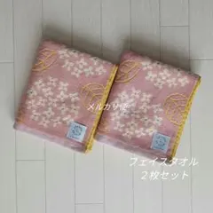 新品　フェイスタオル　あじさい　フラワー　花柄　ピンク　北欧