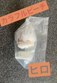 おねむたん カラフルピーチ vol.1 ヒロ