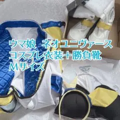 ウマ娘 ネオユニヴァース コスプレ 衣装＋靴のサムネイル