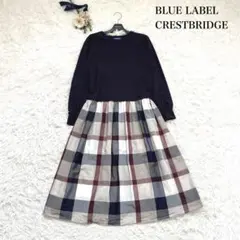 清楚✨ブルーレーベルクレストブリッジ　ドッキングワンピース　チェック　Aライン