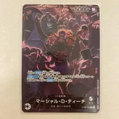 ワンピースカード ティーチ OP09-081 2nd ANNIVERSARY