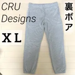 裏総ボア 厚地 CRU Designsジョガーパンツ 暖かスウェットパンツ大きめ