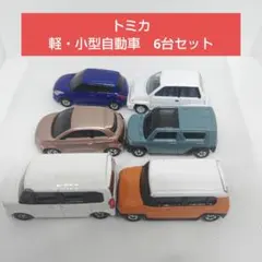 2026年最新】トミカ 軽自動車セットの人気アイテム - メルカリ