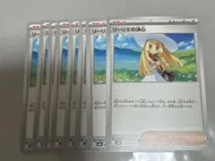 リーリエの決心 8枚　ポケモンカード
