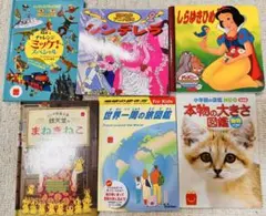 絵本 6冊セット マクドナルド ハッピーセットのサムネイル