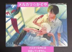 光が死んだ夏【ヤングエース2023年付録☆非売品マウスパッド】