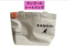 カンゴール トートバッグ ほぼ美品！ 即購入⭕️ 即日発送⭕️のサムネイル