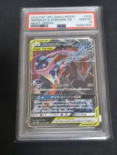 PSA10】ゲッコウガ R ナイトユニゾン - メルカリ