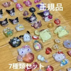 正規品 ボンドロ ボンドロミニ 7種 サンリオ おすそわけセット