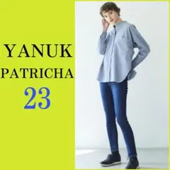 【美品】YANUK PATRICIA23 ヤヌーク　パトリシア　IENA