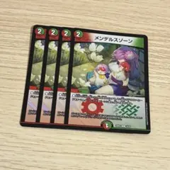 メンデルスゾーン 4枚 - メルカリ