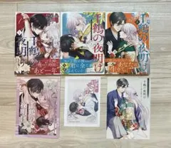 となりの猫と恋知らず 1-5巻 全巻初版 特典付 - メルカリ
