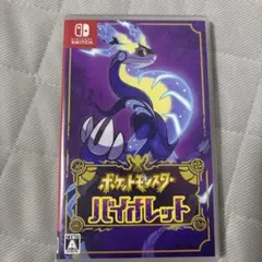 ポケットモンスター バイオレット Nintendo Switch ソフト
