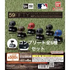 超貴重 ニューエラ ガチャ メジャーリーグ MLB