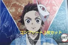 ufotablecafe鬼滅の刃 竈門炭治郎　ランチョンマット　コンプリート