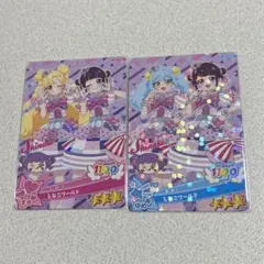 おねがいアイプリ　しなこワールド　2種セット