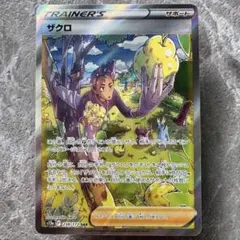 2026年最新】ザクロ sarの人気アイテム - メルカリ