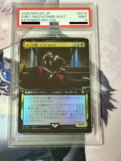 第三の座、エメトセルク 日本語版 Foil 拡張アート - メルカリ