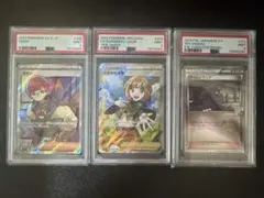 ボタン　ナタネの活気　オカルトマニアさジムプロモ　psa9 3点セット