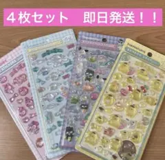 サンリオ　ぷくぷく3Dシール ４枚セット 即日発送！！