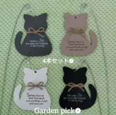 ガーデンピック猫 ガーデン雑貨 ガーデンプレート 寄せ植え