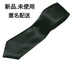 黒ネクタイ ネクタイ 礼服用ネクタイ 冠婚葬祭 N.L