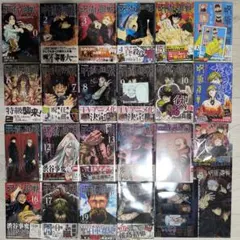 呪術廻戦 (0・2～17・19・22巻)＋小説