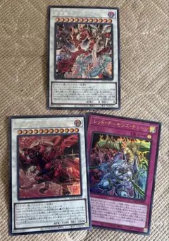 遊戯王カードデッキパーツ赤き竜 とレッド・デーモンズまとめ売り