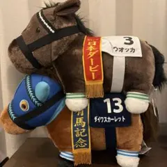 サラブレッドコレクション(ウオッカ・ダイワスカーレット)【ナムコ限定】