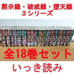 裁断済み】カイジ全シリーズ全巻セット - メルカリ