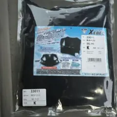 保冷ベスト ジーベック 新品 未使用 未開封のサムネイル