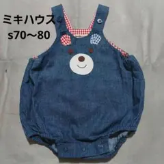 W96☆ミキハウスのダルマオール☆S70〜80☆クマちゃん