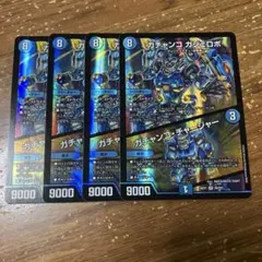 ガチャンコガジェロボ　4枚