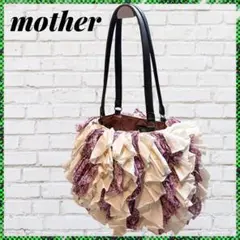 mother マザー フリル トートバッグ 肩掛け コットン レザー aikoのサムネイル
