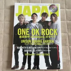 JAPAN 平成29年2月号 音楽雑誌