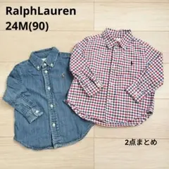 【Ralph Lauren】ラルフローレン 24M(90) シャツ2点セット
