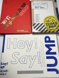 Hey! Say! JUMP カレンダー(写真集)