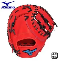MIZUNO ミズノ 少年軟式ファーストミット ウィルドライブブルー 限定カラーのサムネイル