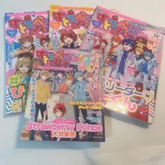 すとろべりーめもりー 4冊セット まとめ売り