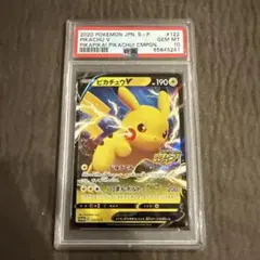プロもカードキャンペーン　ピカチュウV PSA 10
