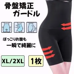 着圧 レギンス 補正下着 ガードル ハイウエスト 骨盤矯正 産後 ダイエット