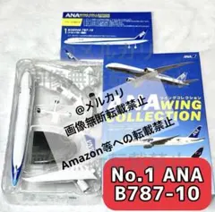 ANA B787-10 ウイングコレクション6 No.1 ボーイング エフトイズのサムネイル