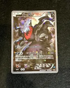 2026年最新】カード名：ダークライ ポケモンカードゲームの人気