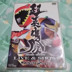 超英雄祭 KAMEN RIDER×SUPER SENTAI LIVE&SHOW